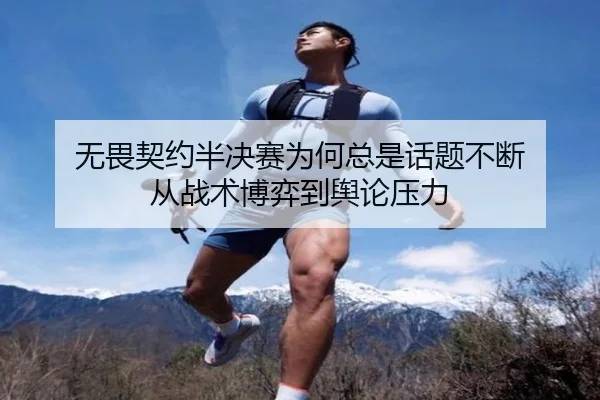 wu-wei-qi-yue-ban-jue-sai-wei-he-zong-shi-hua-ti-bu-duan-cong-zhan-shu-bo-yi-dao-yu-lun-ya-li-2-449.jpg